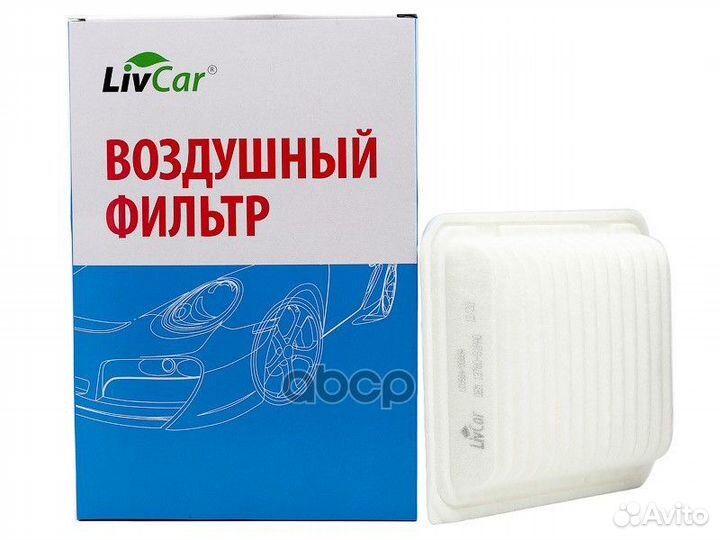 Фильтр воздушный LCU984/0000A LivCar