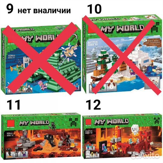 Лего Майнкрафт. Минифигурки