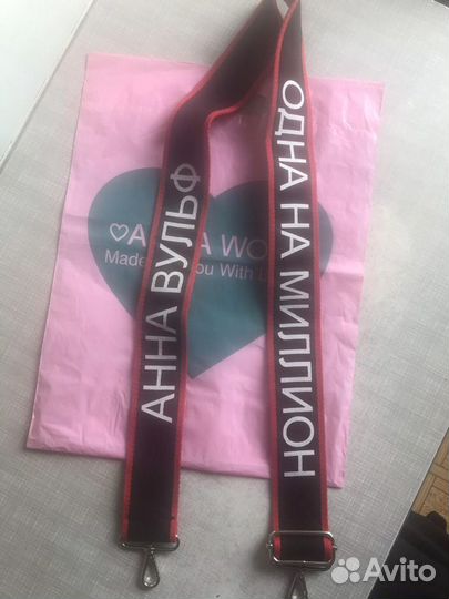 Ремень на сумку AnnaWolf