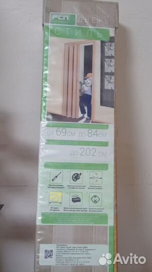 Дверь гармошка