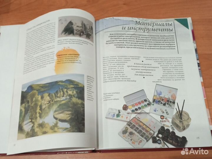 Акварель. Основные техники и приемы