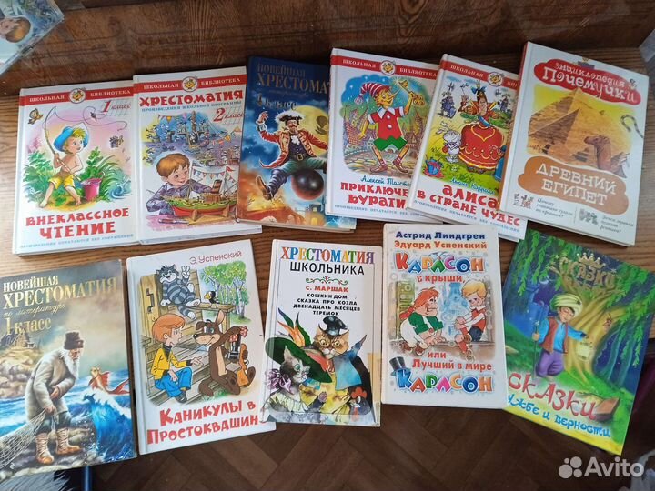 Книги для школьников