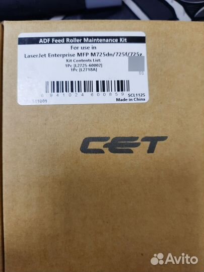 Сервисный набор ADF HP M725/M775 (L2718A) CET