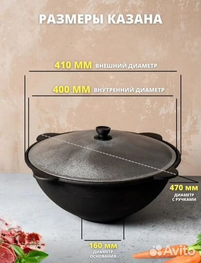 Казан чугунный 12 литров новый