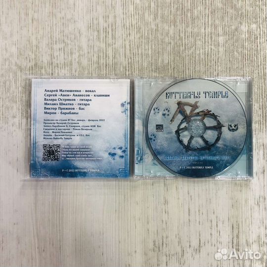 CD Butterfly Temple 