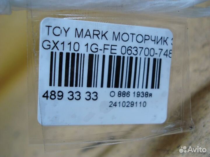 Моторчик заслонки печки Toyota Mark ii GX110