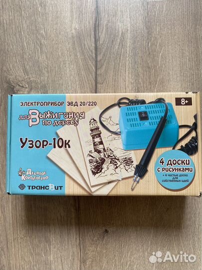 Выжигатель по дереву