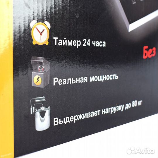 Плита индукционная iplate T-24 PRO
