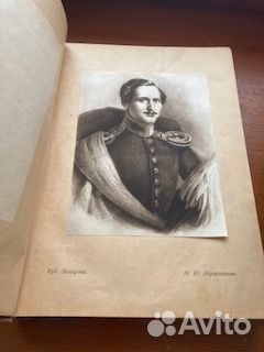 Лермонтов М.Ю.Собр.соч.в 6т., 1914-1915гг