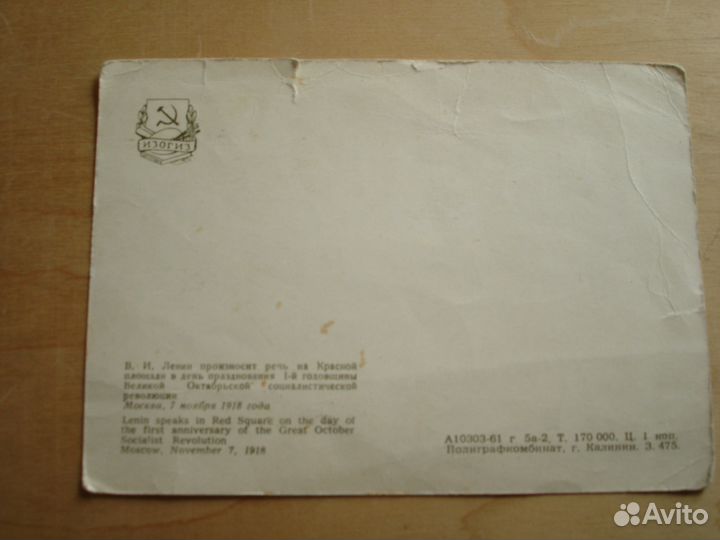 Продам открытку