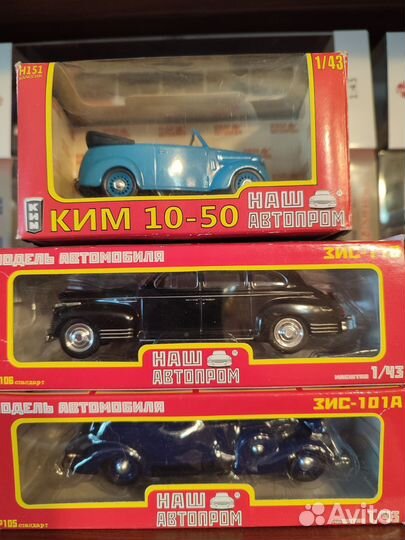 Модели 1/43 Наш Автопром нап