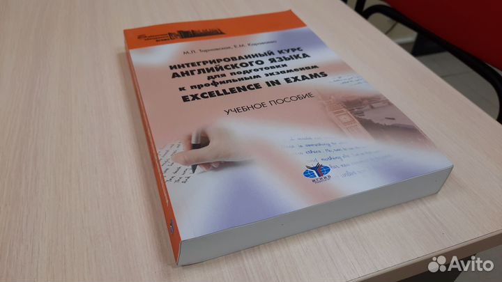 Учебник мгимо для подготовки к экзаменам