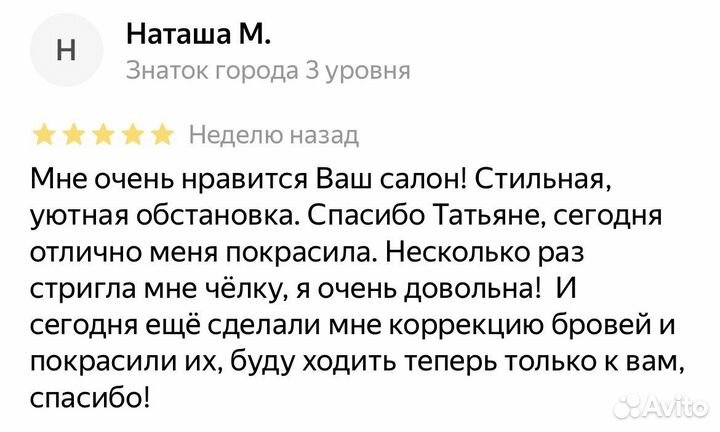 Ламинирование, окрашивание бровей