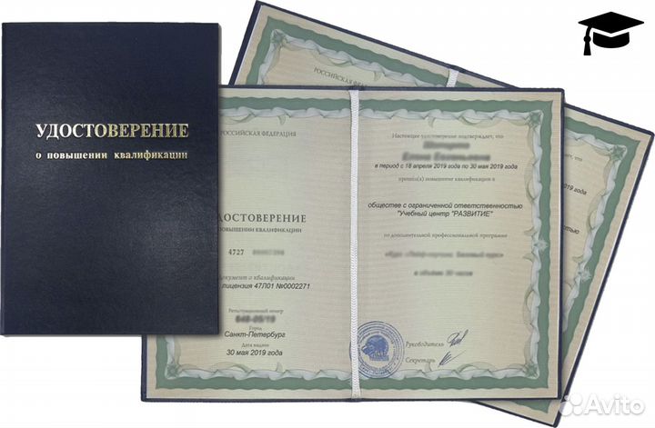 Обучение дипломы удостоверения корочки быстро