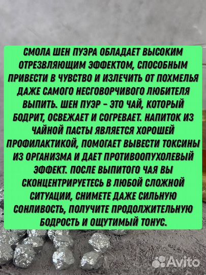 Шен Пуэр, Смола Ча Гао, Чай для улыбки