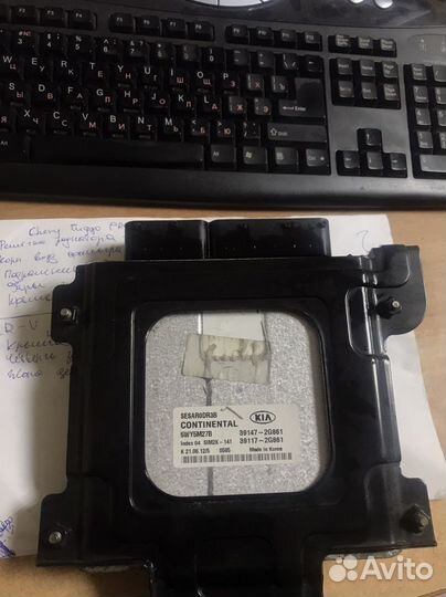 Блок управления двигателем Kia Sportage 3 SL 2.0
