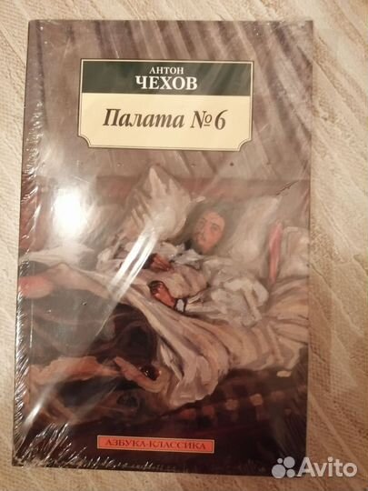 Книга Чехов А. П. 