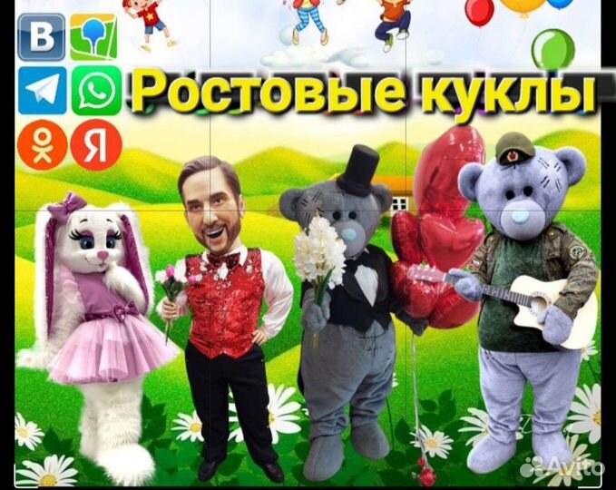 Ростовая кукла Мишка Тедди Зайка Ревва Аниматор