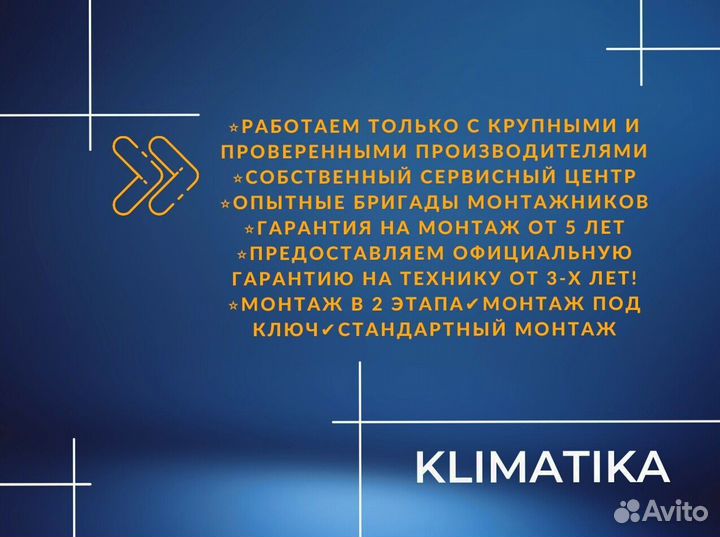 Кондиционер инвертор