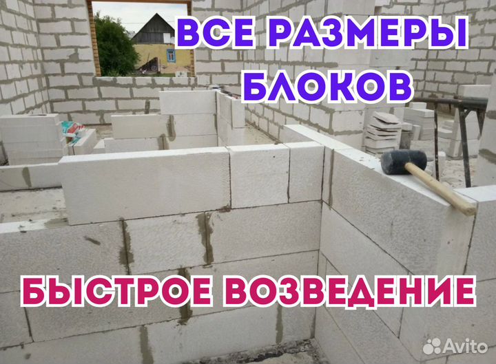 Газобетонные блоки