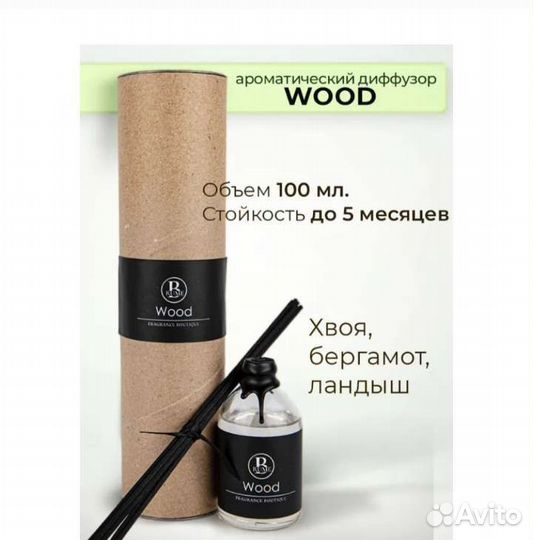 Ароматический диффузор для дома