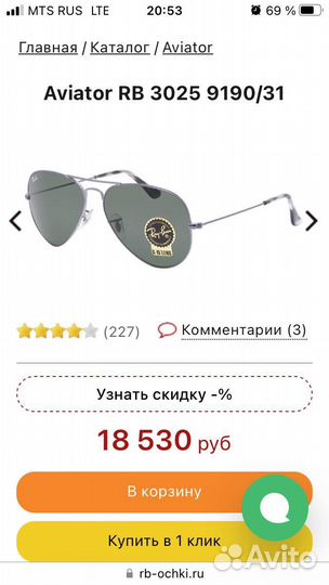 Очки ray ban aviator 3025