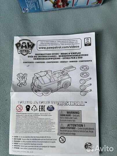 Машина пожарная щенячий патруль