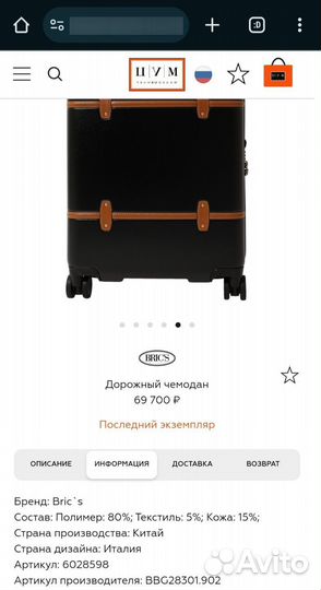 Чемодан Brics BBG28301 Bellagio Trolley 21