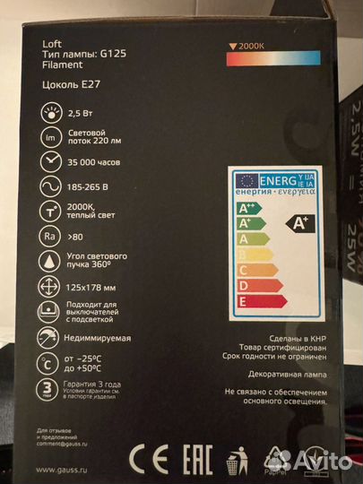 Лампа филаментная