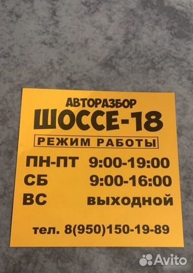 Bmw 5 e39 седан форточка задняя левая