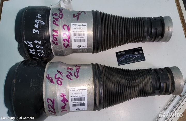 Пневмобаллон амортизатора задний Mercedes W222