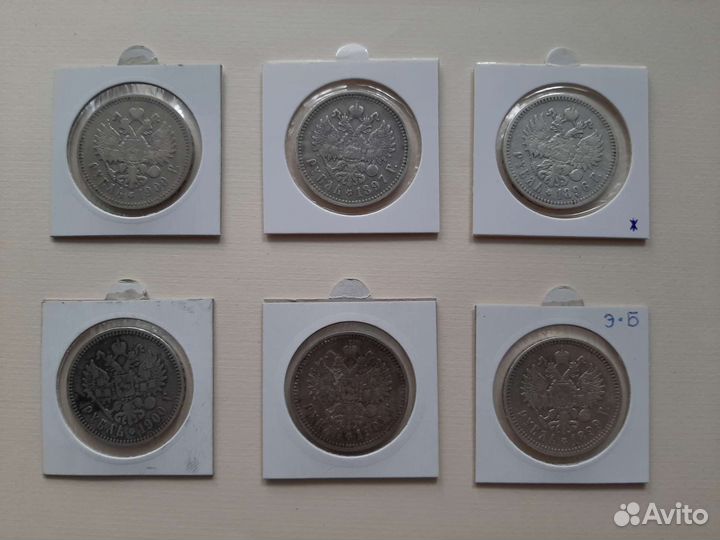 Монеты царские серебро