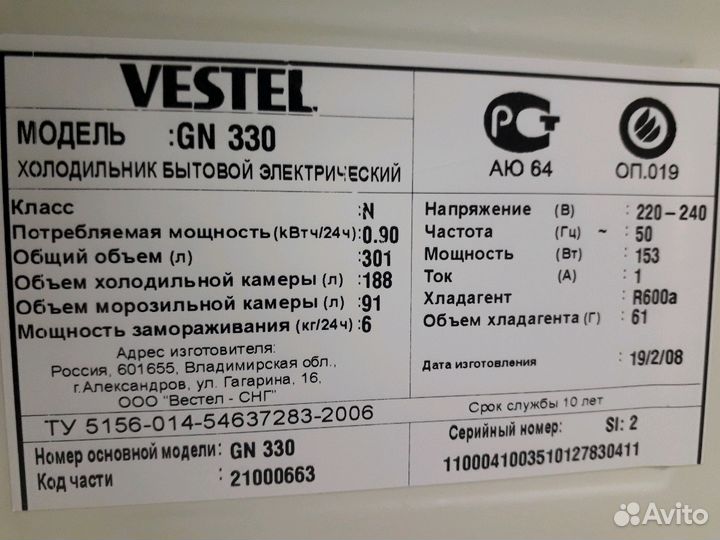 Холодильник б/у Vestel GN330.04 Доставка. Гарантия