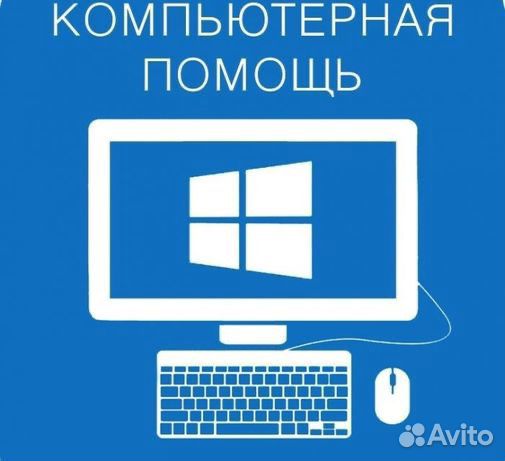 Компьютерная помощь с бесплатным выездом Сборка пк