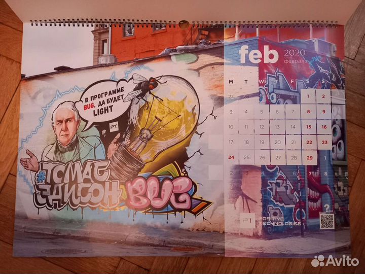 Календарь в стиле 