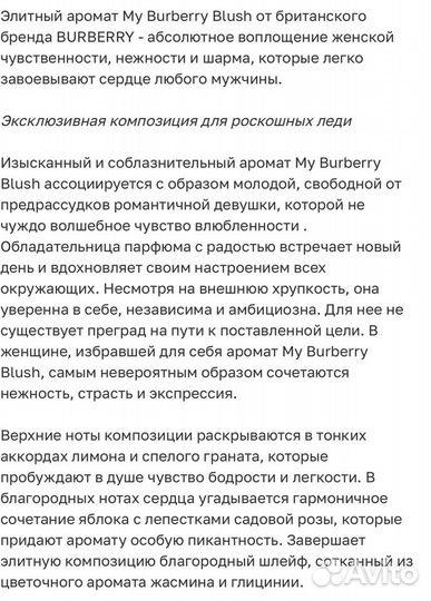 My burberry My burberry Blush Оригинал