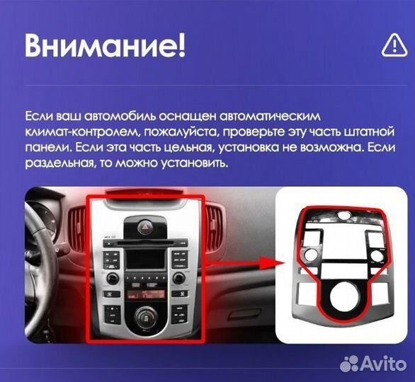 Магнитола Teyes для Kia Cerato, Forte 2009 - 2013