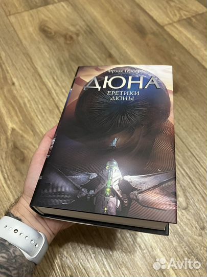 Дюна - Фрэнк Герберт - Все части