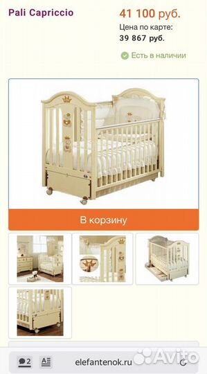 Кроватка Pali Италия + полный комплект