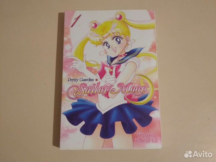 Манга Сейлор Мун Sailor moon