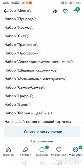 Вундеркинд с пеленок мегачемодан, методика Г. Дома