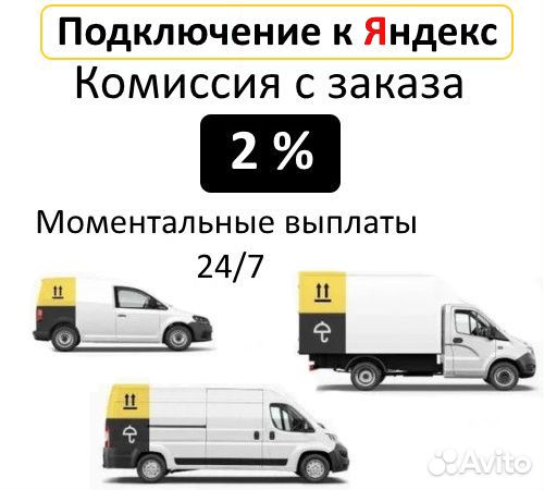 Водитель с грузовым авто Подработка