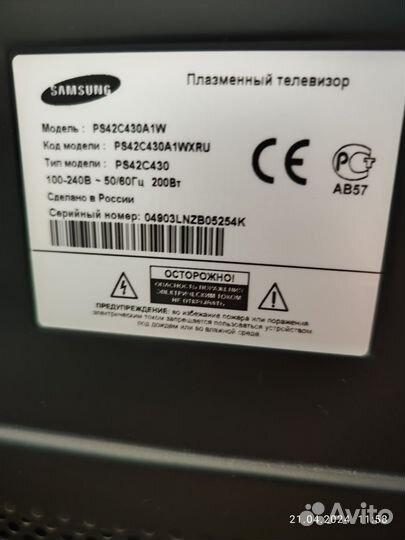 Плазменный телевизор бу