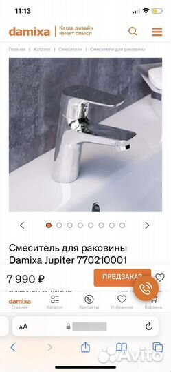 Тумба для ванной