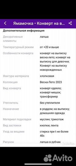 Конверт на выписку