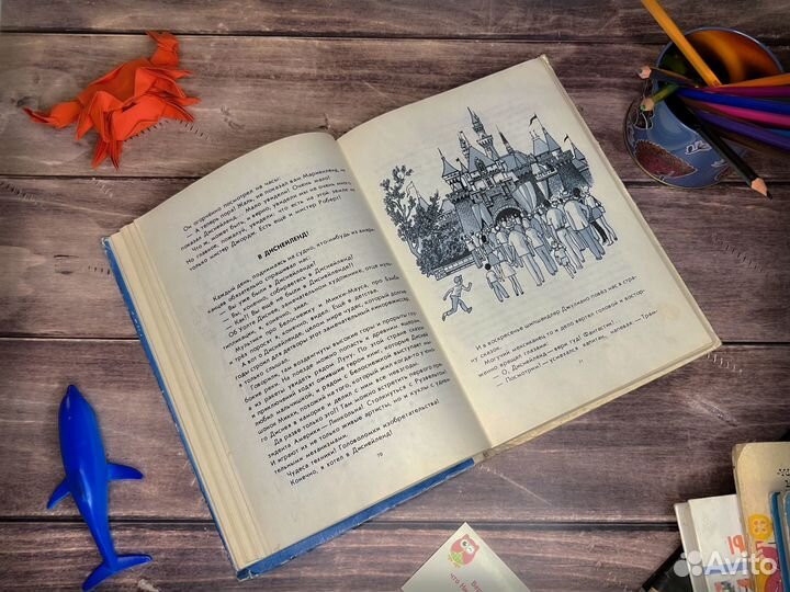 «Волны словно кенгуру», 1976 г