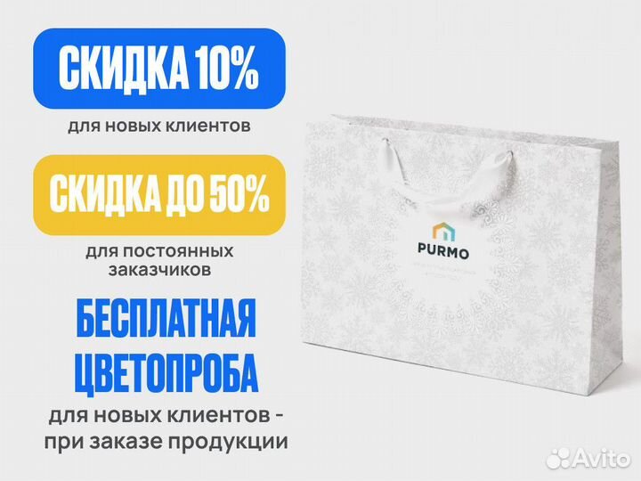 Бумажные пакеты с логотипом, офсетная печать