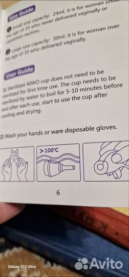 Менструальная чаша