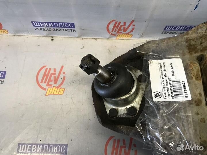 Рычаг верхний, левый, передний Chevrolet Blazer