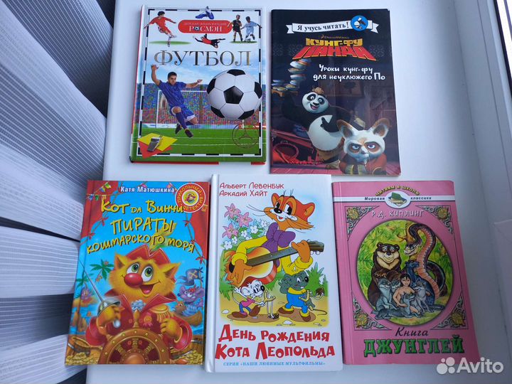 Книги для внеклассного чтения